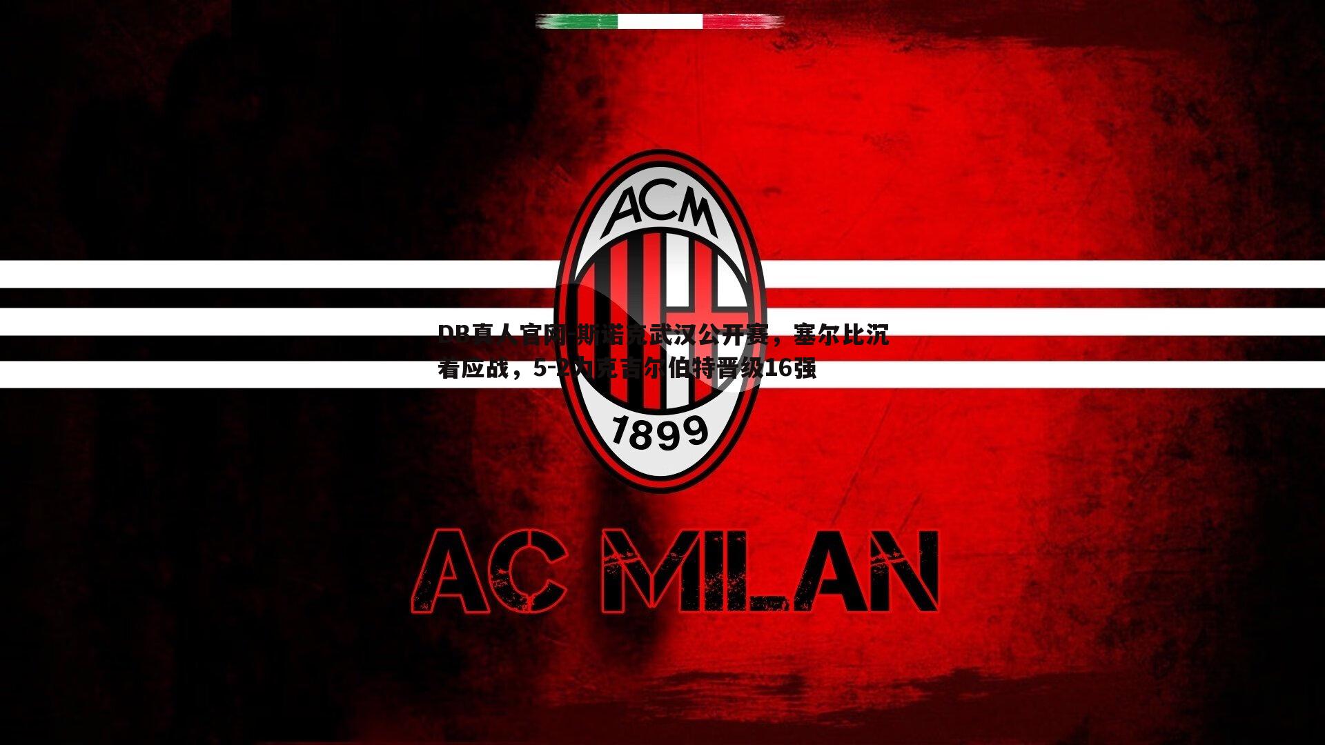 斯诺克武汉公开赛，塞尔比沉着应战，5-2力克吉尔伯特晋级16强